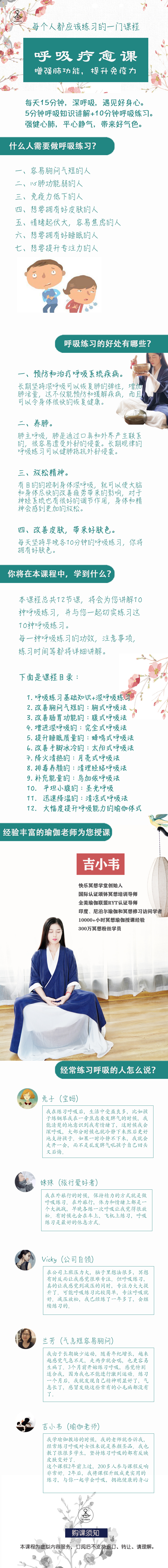 呼吸疗愈｜10大功能性呼吸法