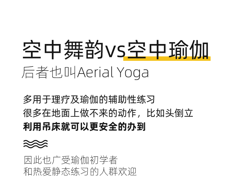 【TTfly空中舞】国内首位空中瑜伽舞韵领路人——Tiffany老师空中舞韵4节初中高进阶