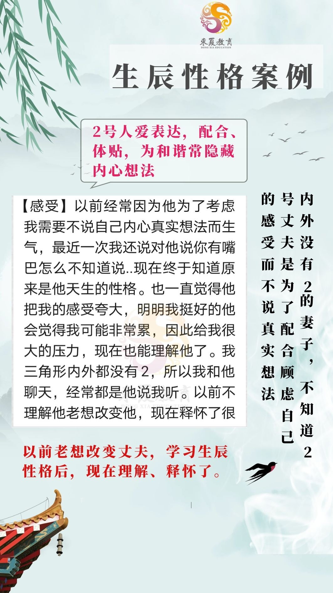 图怪兽_c862f8da2020017b3f99c6e631c5ec18_56551.jpg 生辰性格-家庭幸福密码图(1-9)