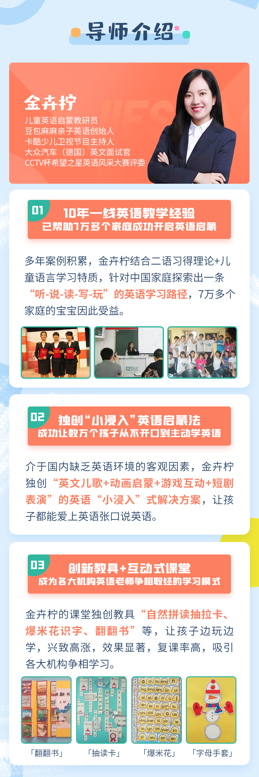 2-6岁孩子的英语启蒙课:每天10分钟,轻松培养英语牛娃