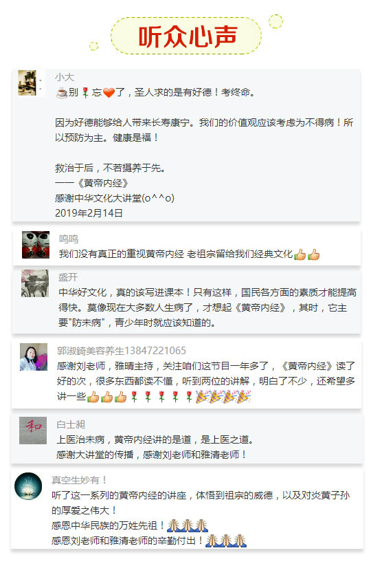 用文化养生，让身体更健康