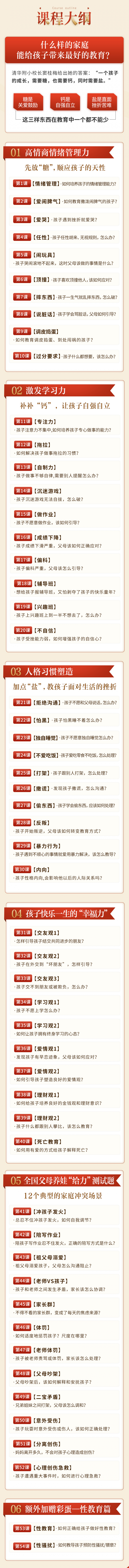 国际亲子关系专家胡慎之，解决焦躁家长的56个困扰，正确的方式爱孩子，小荷才能露尖尖角