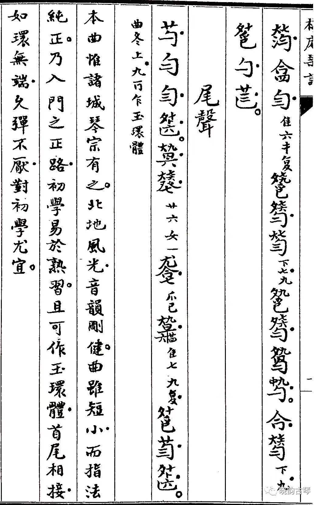 【杉膛课堂-单曲课】8. 关山月
