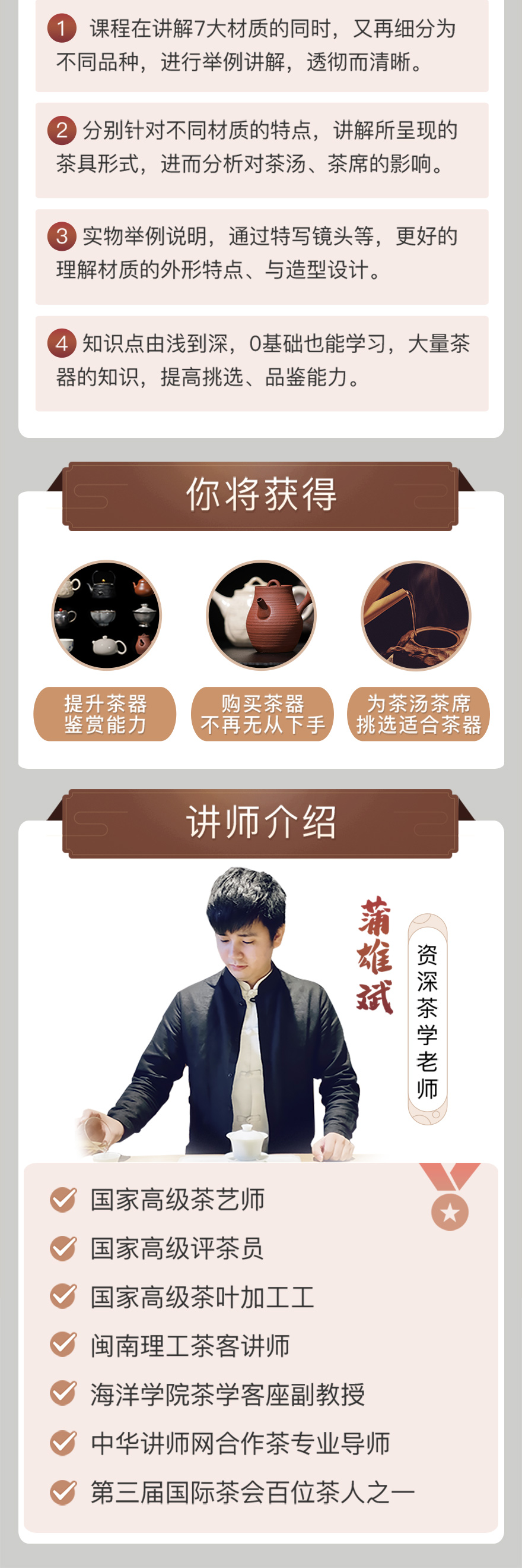 『茶器鉴选』挑选·使用·保养你的茶具
