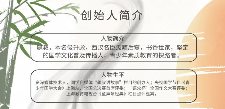 国学课堂之趣说论语