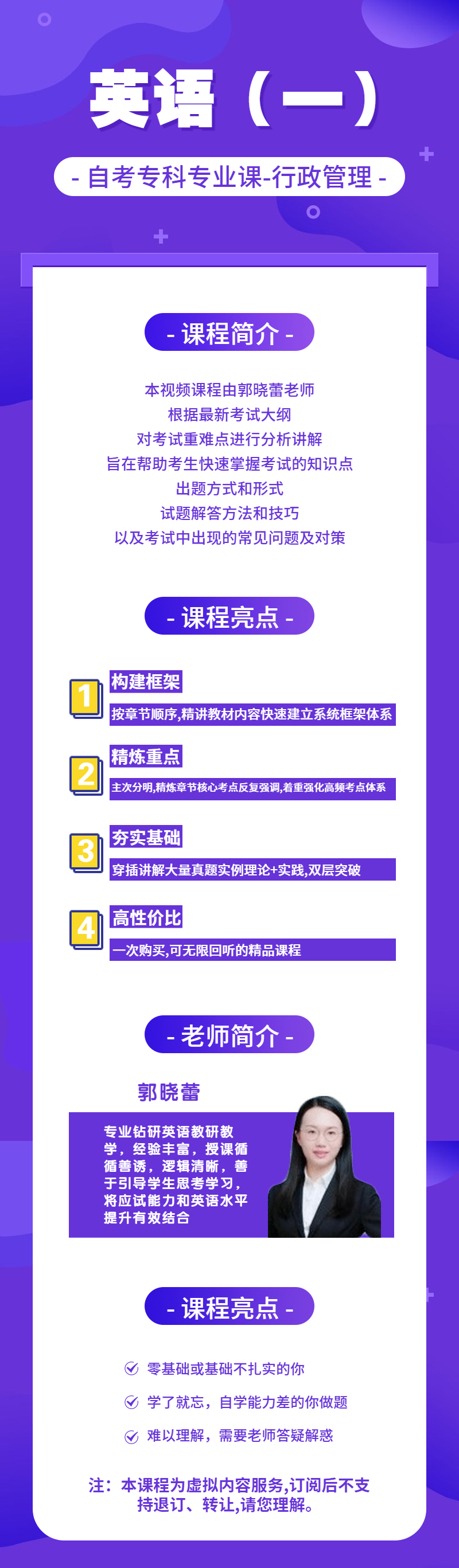 英语（一）