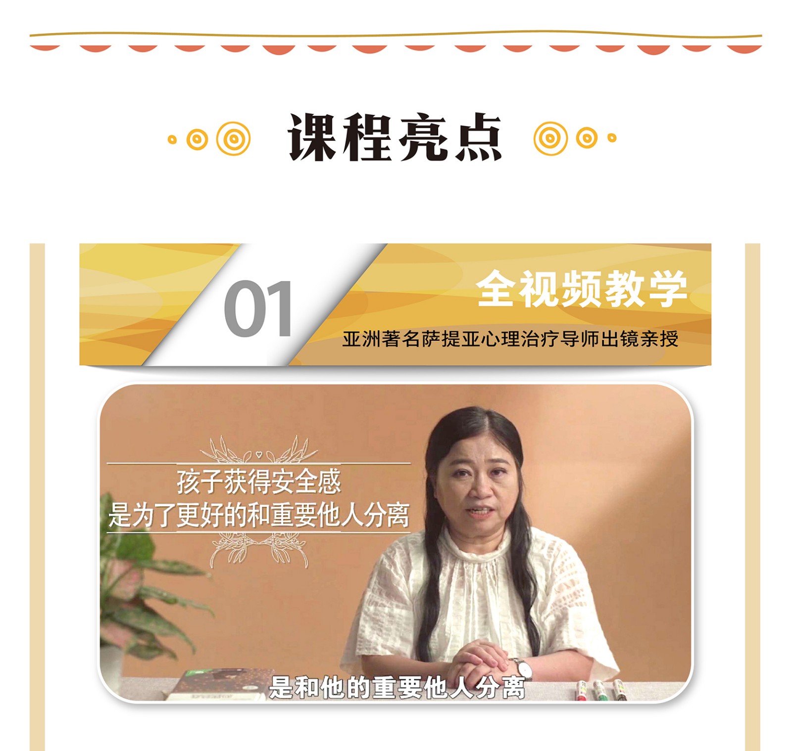 《心理营养—育儿先育己》