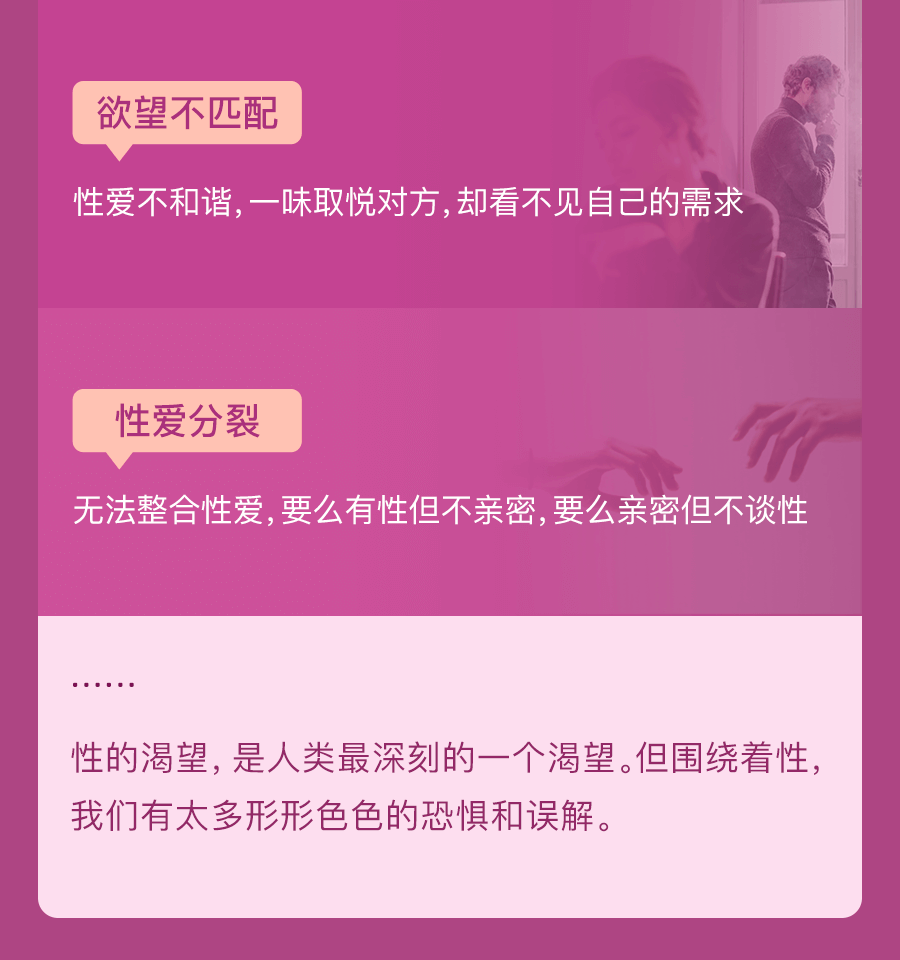 性爱疗愈课25讲：收获圆满的性与关系