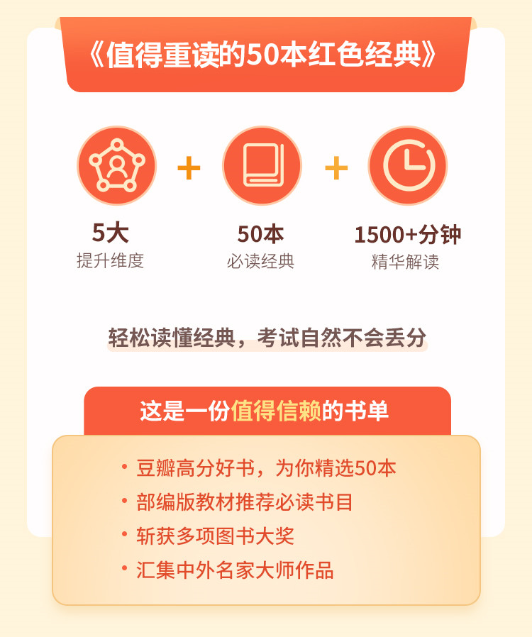 【50部红色经典】锻造强国少年，铸就坚强心魄