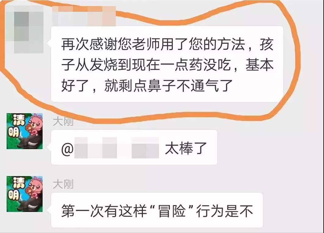 幼儿急疹快速解决方案