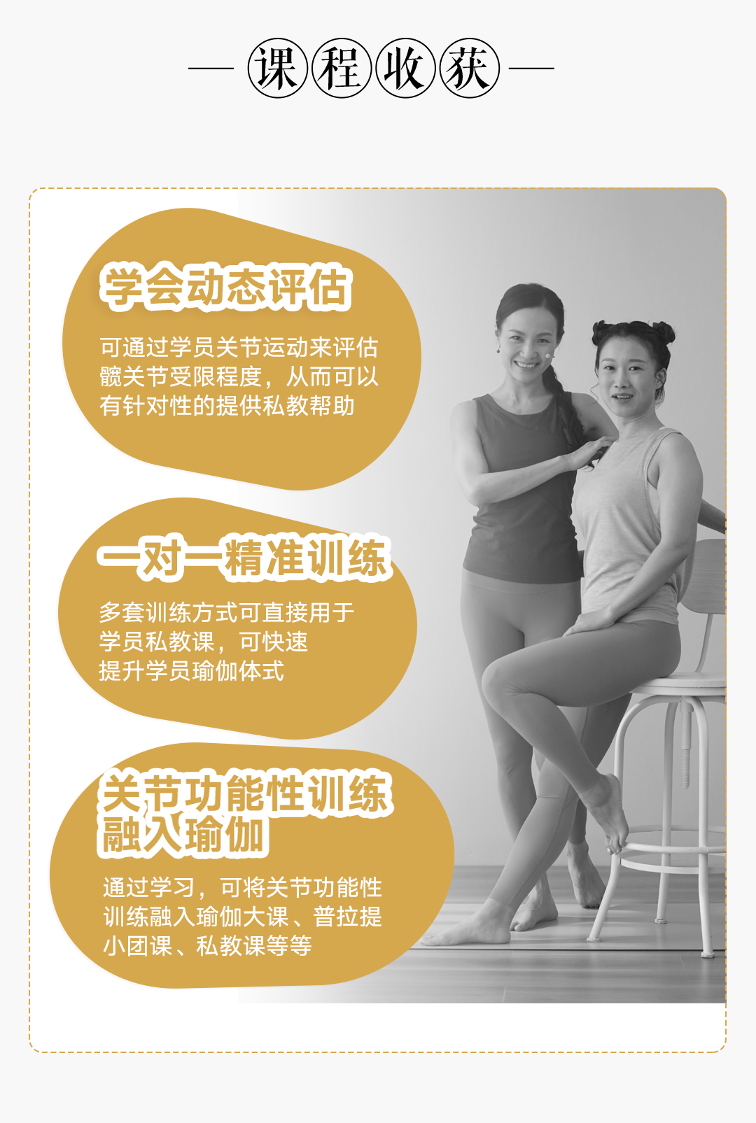 教你偷练“髋关节”,让臣妾什么体式都做到!Elisa的髋关节私教训练计划