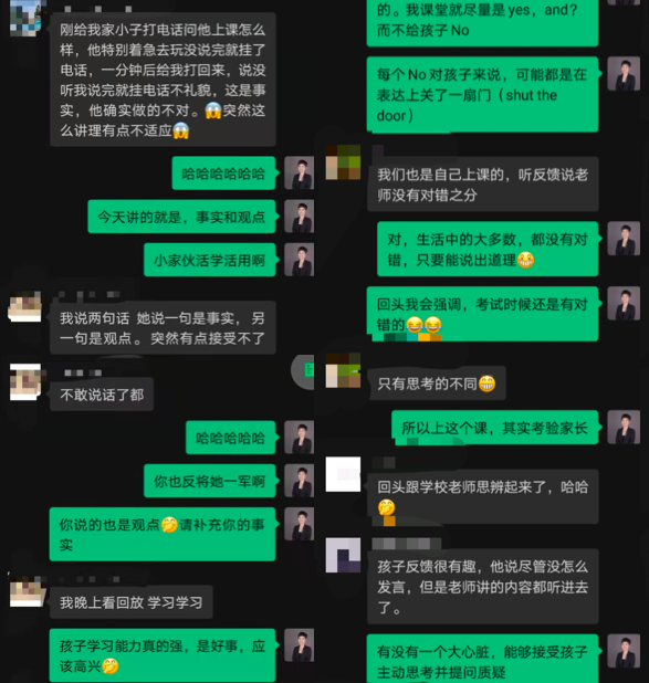 北大妈妈的思辨日课（8月15-11月14）