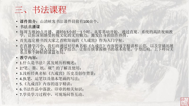 【山水画】国画基础入门，轻松勾勒墨中山水