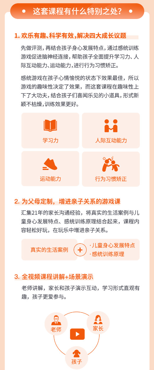 张旭铠：每天十分钟，陪娃玩出学习力