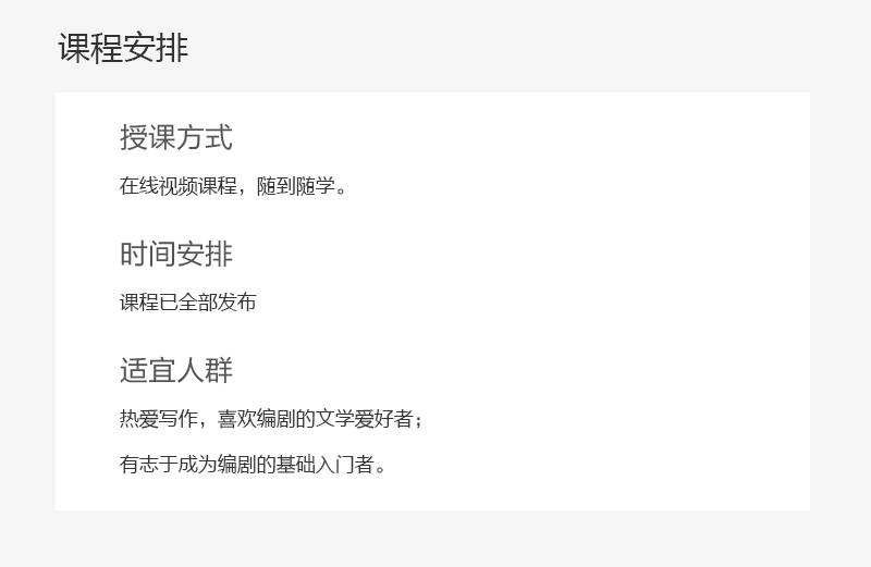 编剧读心术——编剧进阶教程