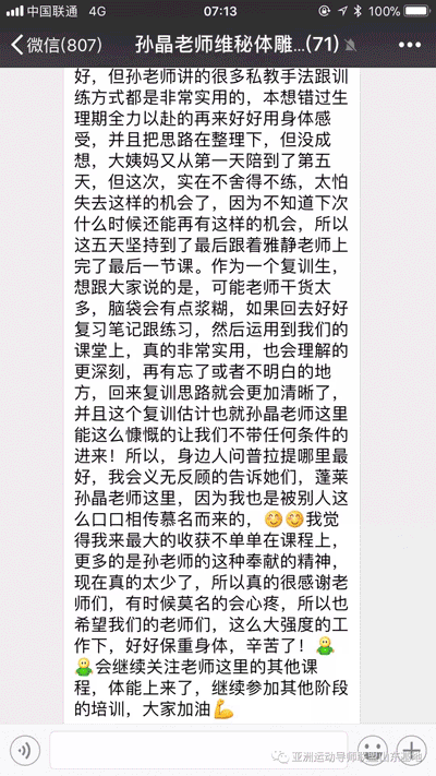 【极速瘦腿】孙晶维秘体雕专题课,从精准私教评估手法,到完整团课编排训练
