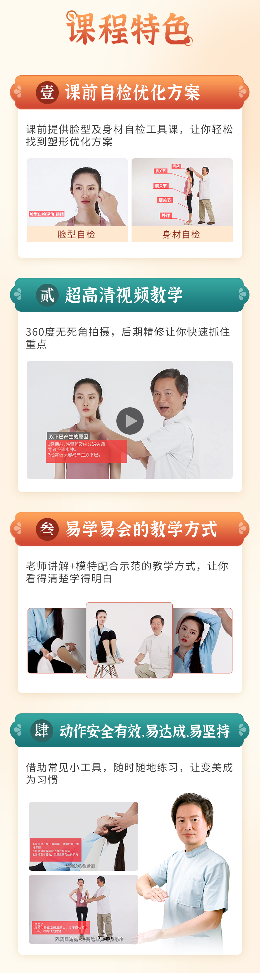吴昕、SHE、陈伟霆亲身体验：18节居家徒手颜体整骨课，零基础按一按就变美