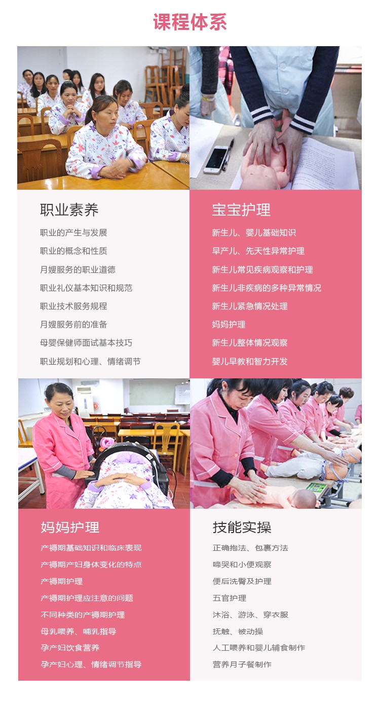 母婴护理视频课程