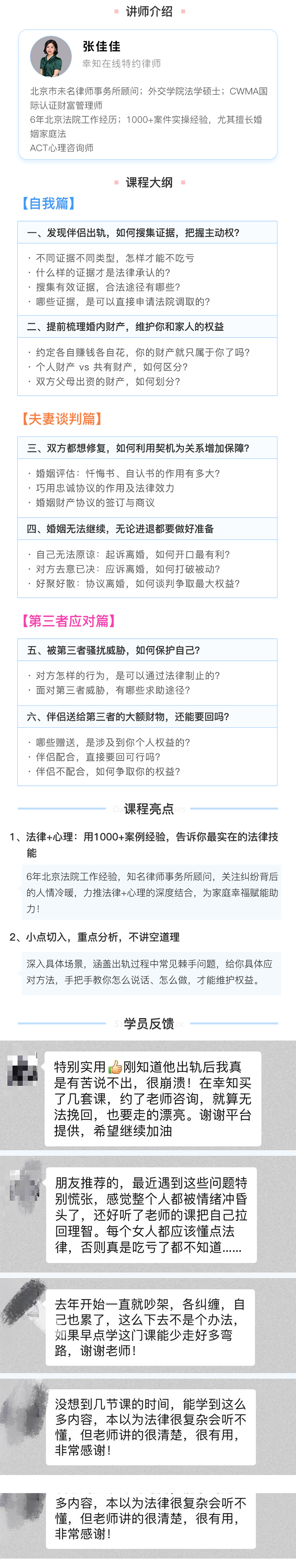 伴侣出轨如何取证？