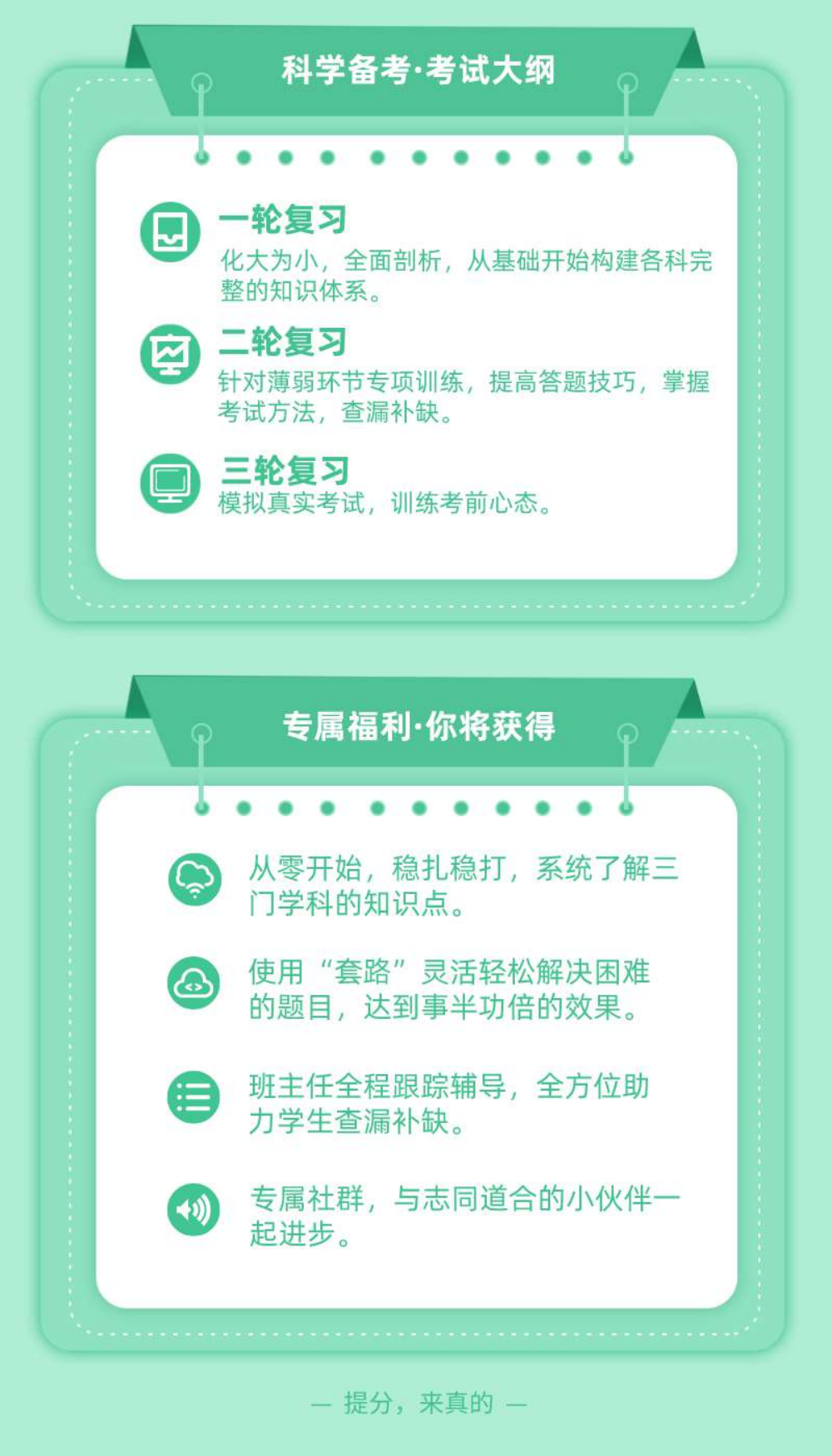 高职高考文化课系统班