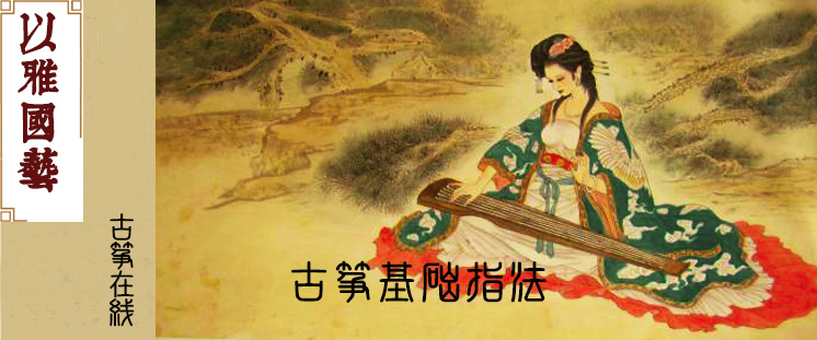古筝——当古筝遇上流行乐《半壶纱》《红颜旧》。