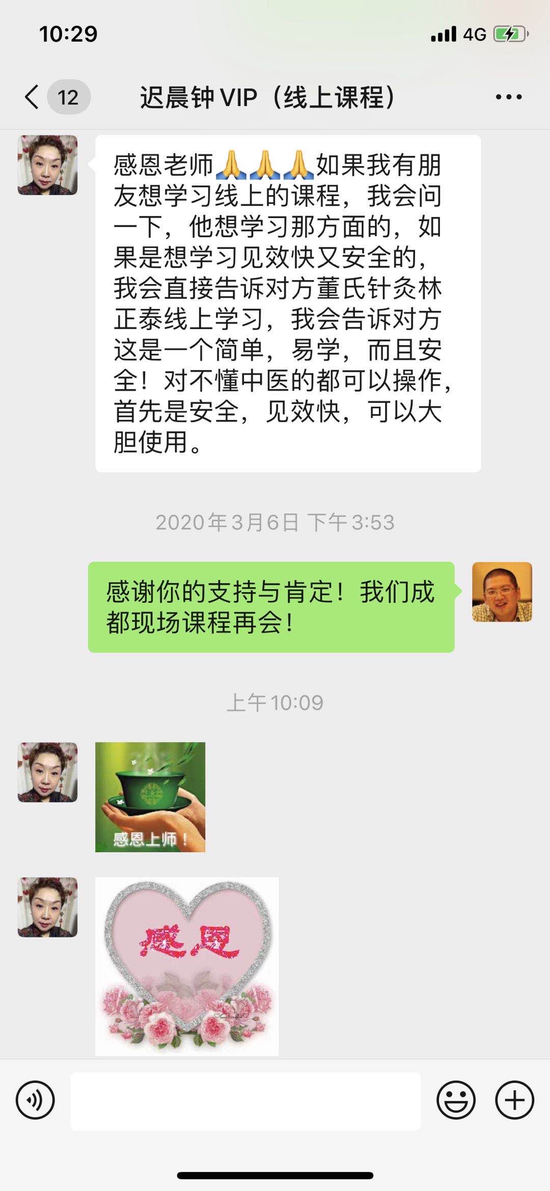 跟着林正泰老师轻松学 |董氏针灸58堂特级要穴精讲课