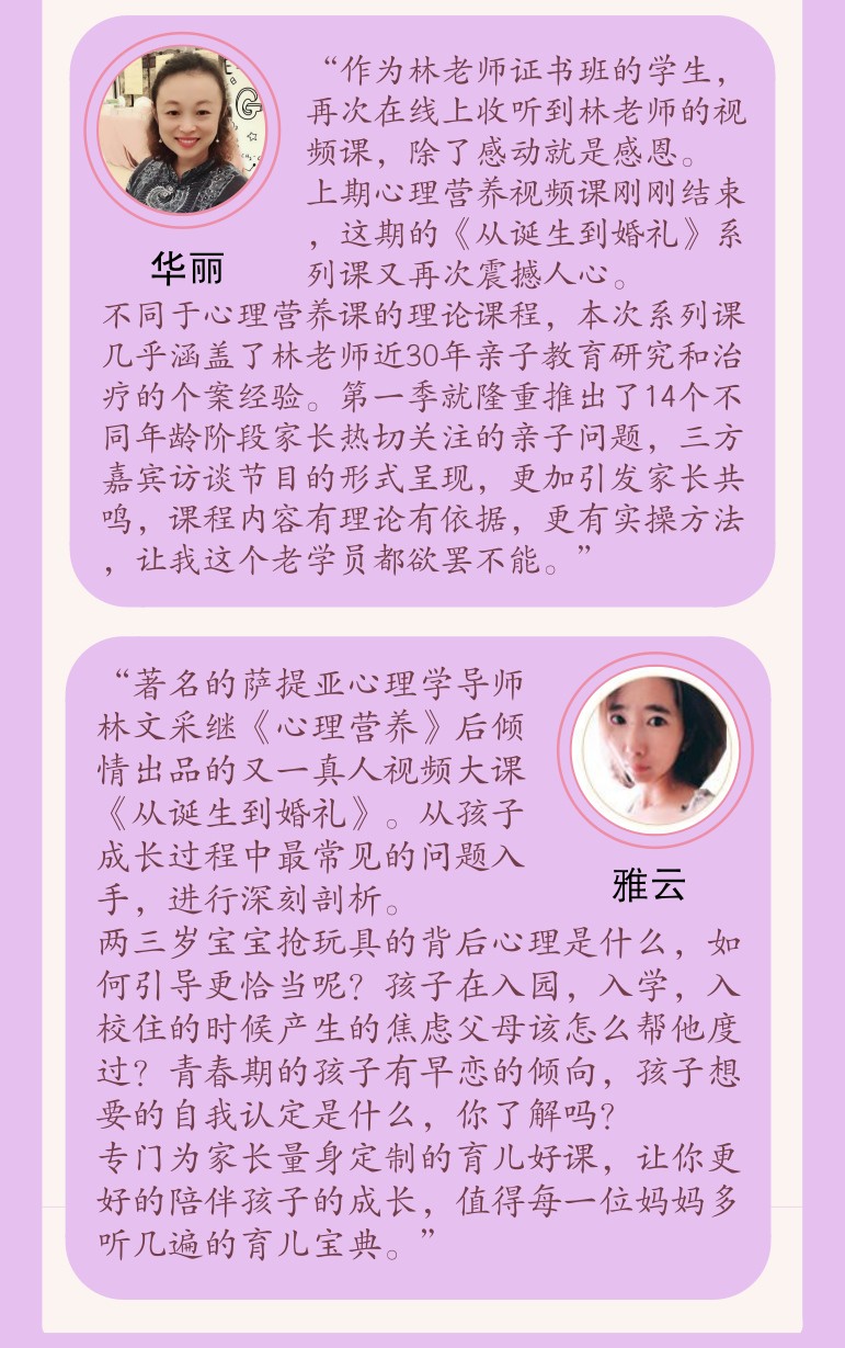 《从诞生到婚礼》第二季