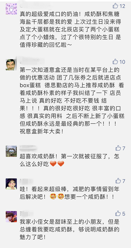 长沙8家店的销售冠军【咸奶酥】