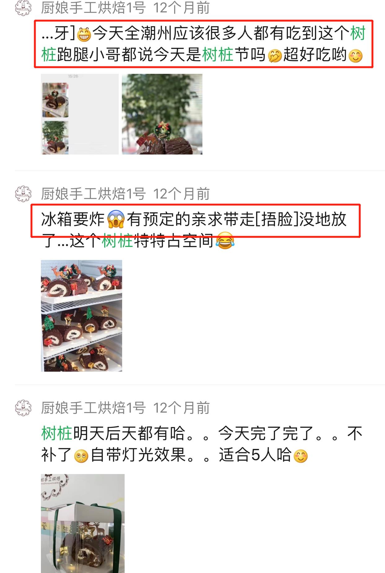 圣诞森系主推款｜旋涡树桩&木柴蛋糕