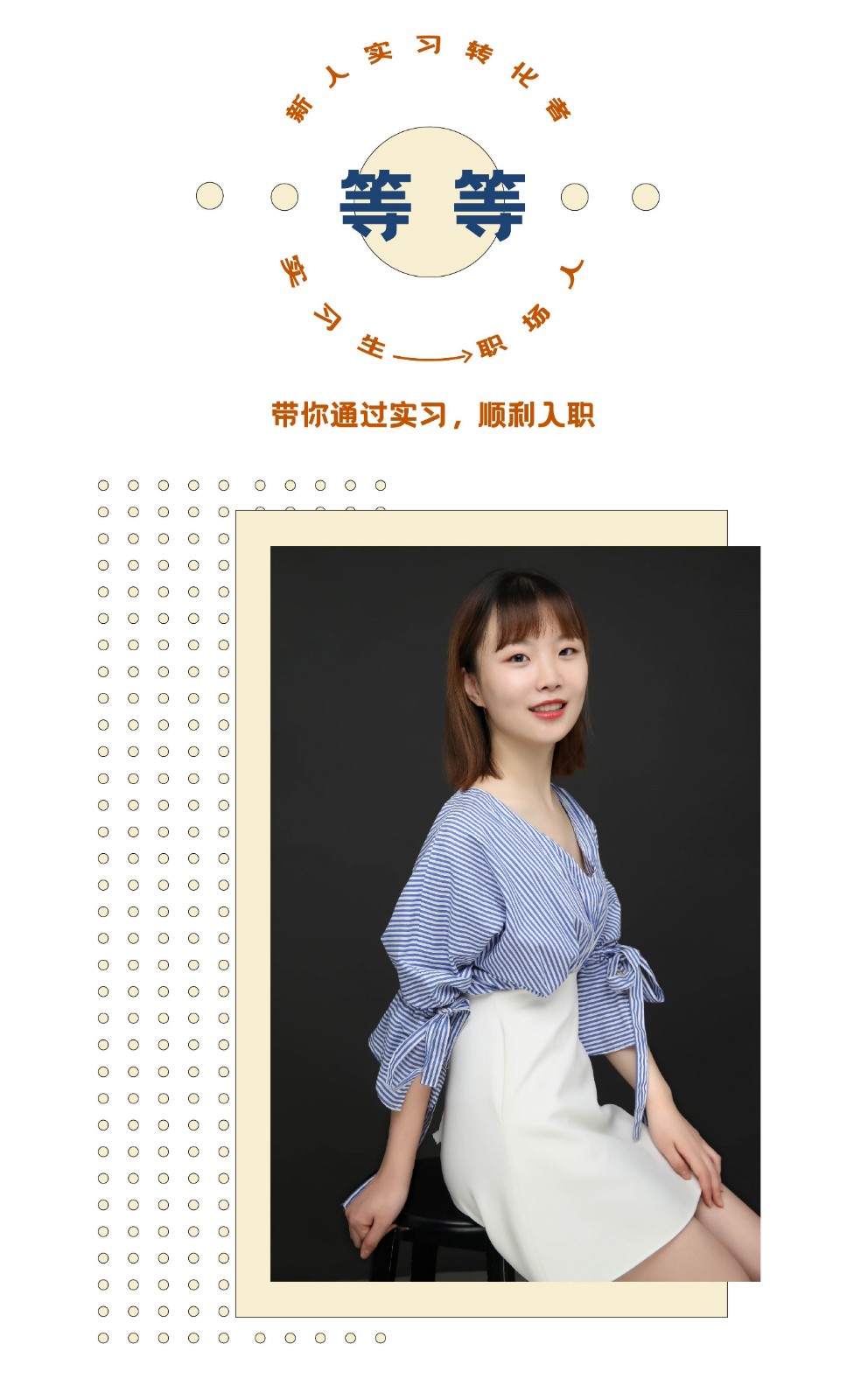 电影给你答案，助你拿到理想offer