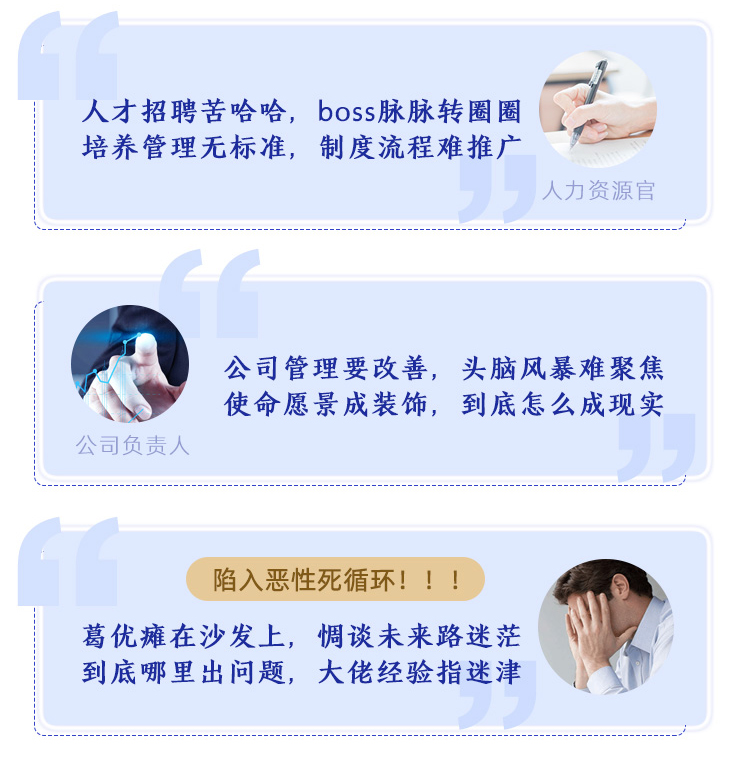 人力资源实训：OKR攻略