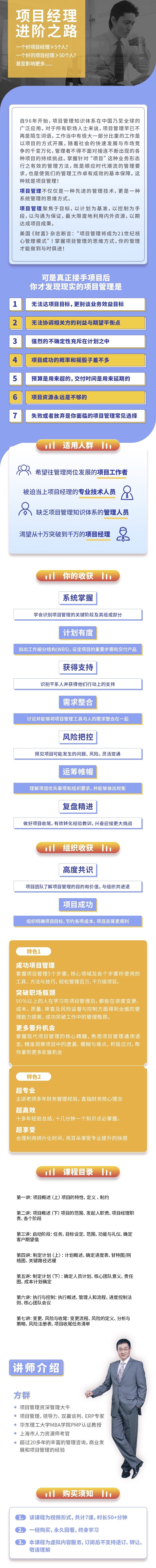 项目经理进阶之路