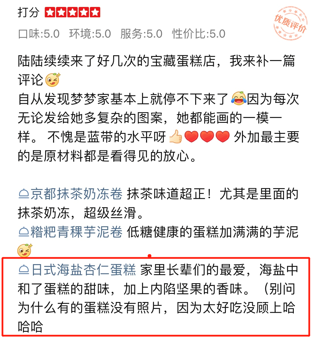 经典永流传 | 日式海盐杏仁蛋糕