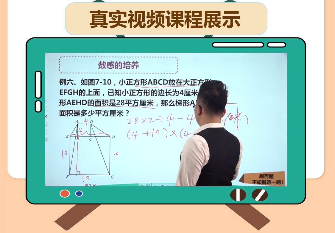 五六年级数学思维视频课（艾麦思）
