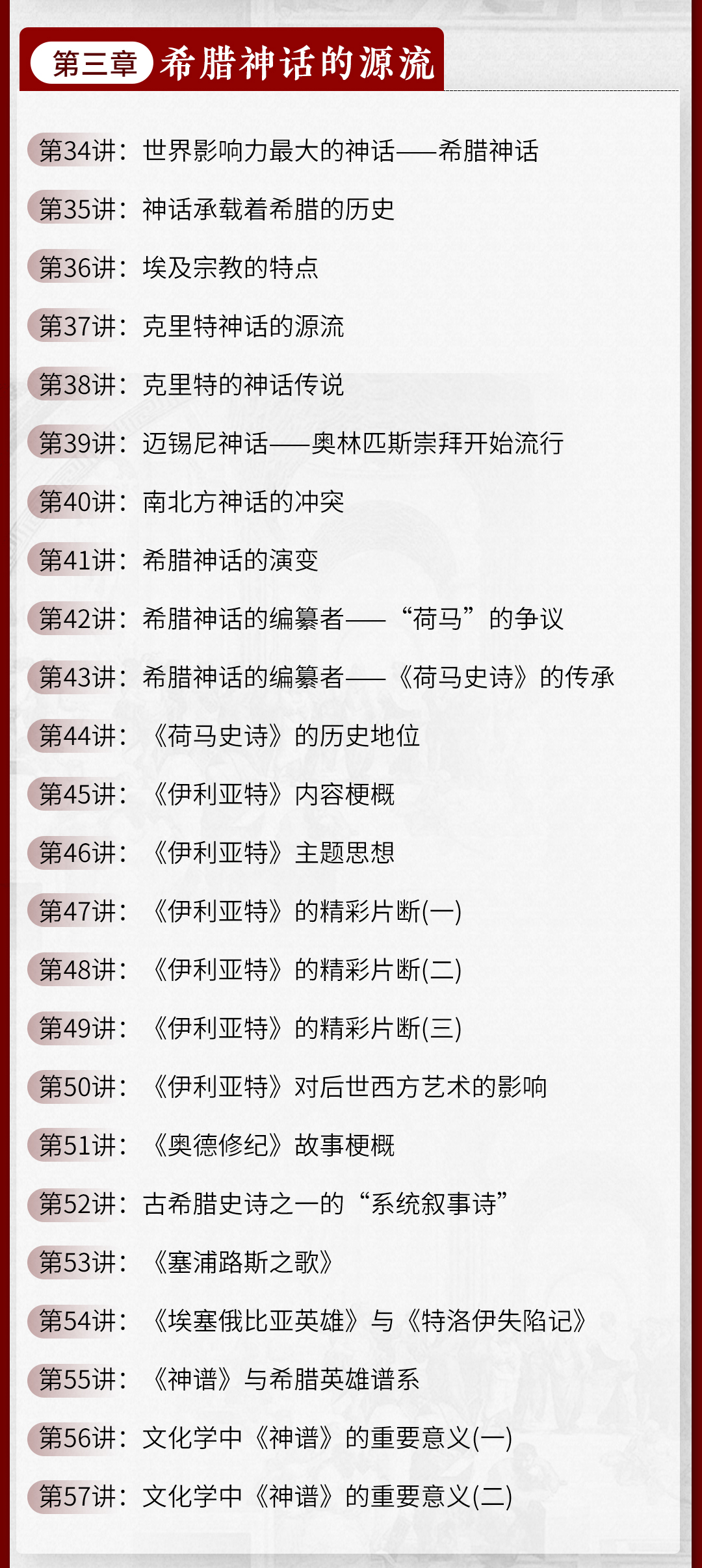 古希腊文明的兴衰:武汉大学赵林教授讲述纵跨两千年西方文明历程
