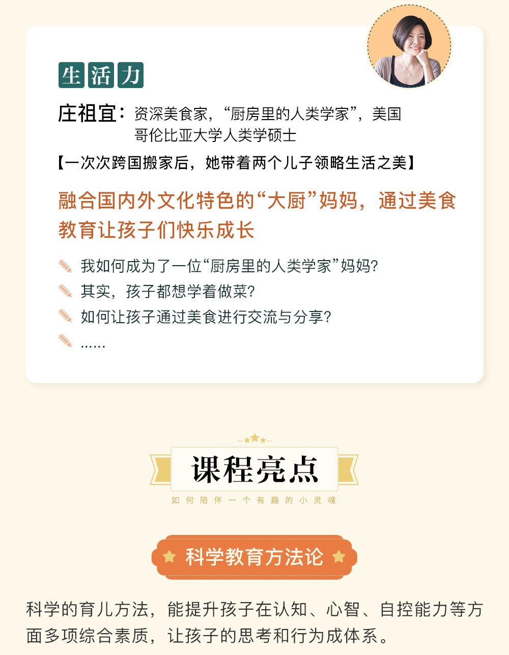 智慧父母“慢教养”手册