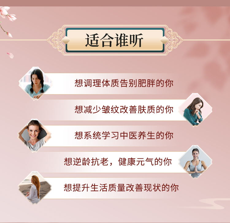 中医五脏调理术：20+对症食疗方，补气抗衰、提升免疫，全家都能用！