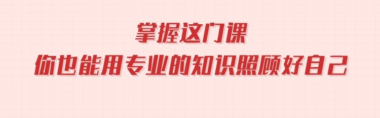 每天5分钟：巧用中成药，解决常见病