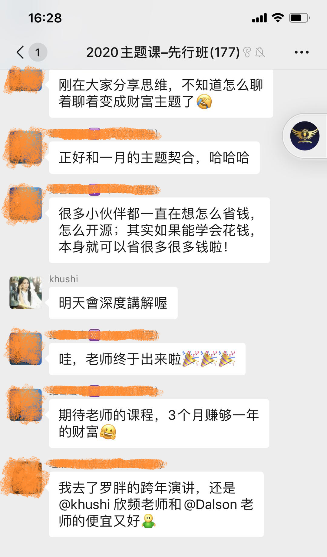 李欣频 | 农历跨年调频课