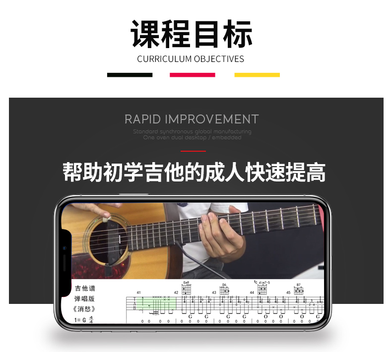【新版】吉他基本功训练课程 原77课基本功训练教程 新版后面就是老版
