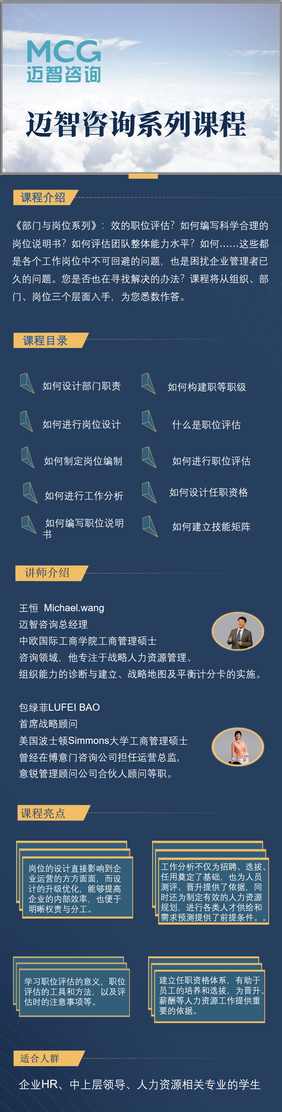 部门与岗位