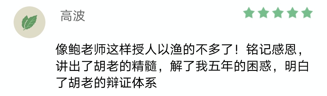鲍艳举-六经辨证提高班