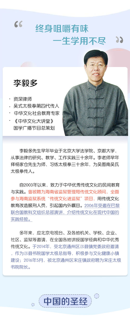 《论语》