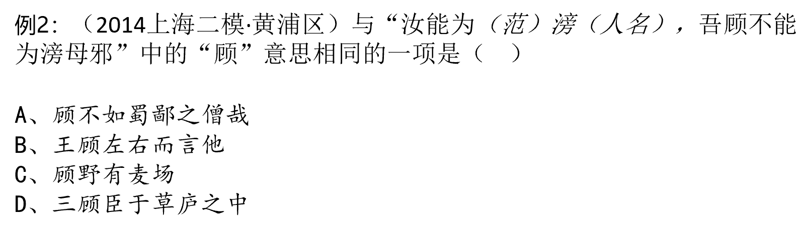 (完结)过目不忘系列之巧记文言实词