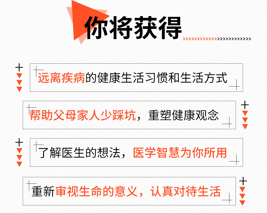 国际著名中医肿瘤专家的防癌抗癌健康科普课堂