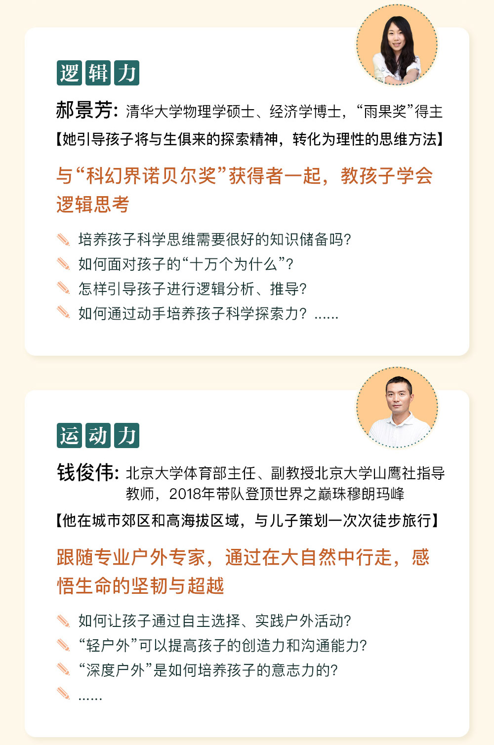 智慧父母“慢教养”手册