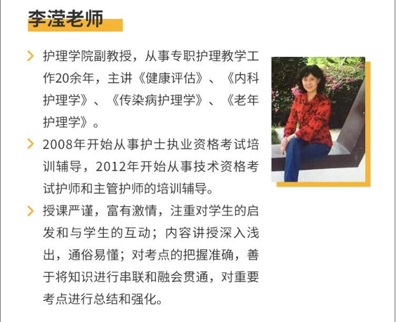 逆向护考——高精模考技巧课