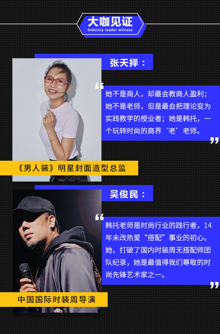 专题课 | 魅力穿搭断舍离