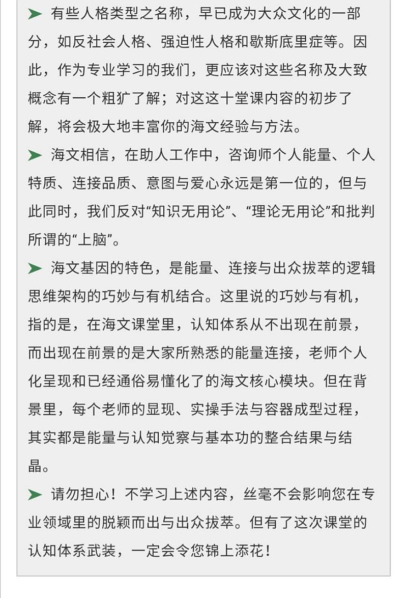 《心理防卫机制与人格类型》十堂课