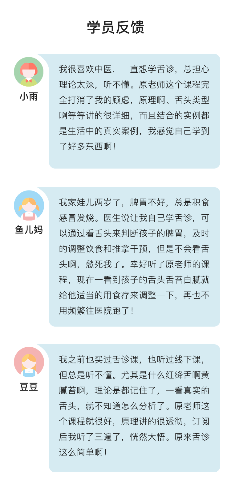《舌尖上的精准养生》